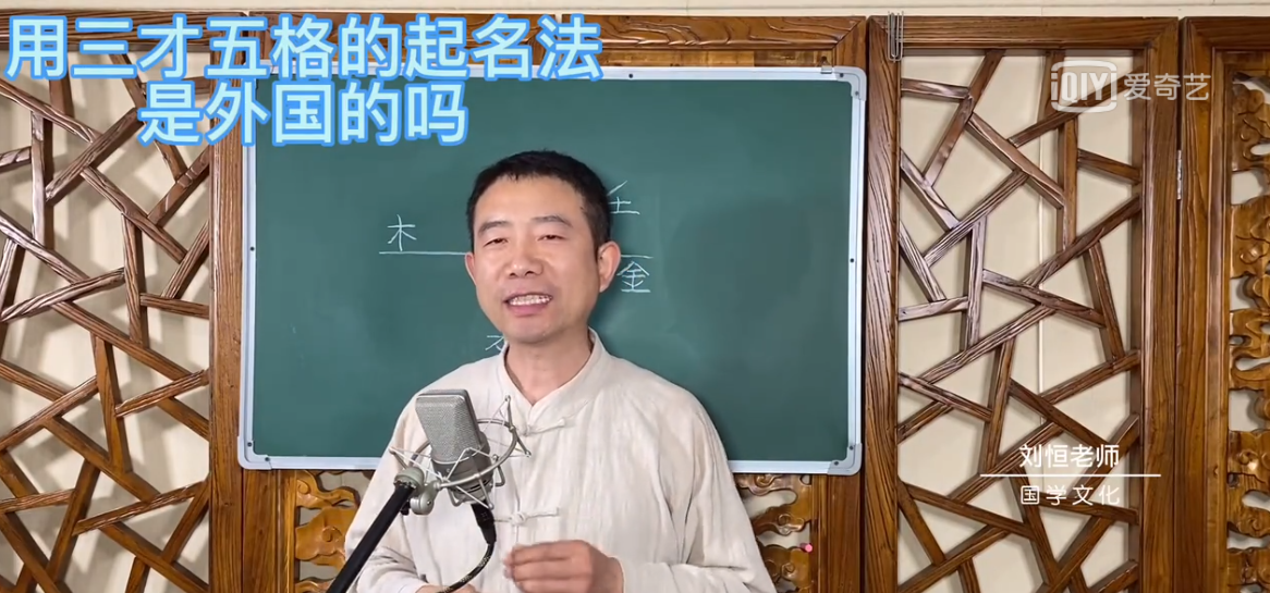 三才五格.png