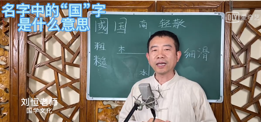 国字.png